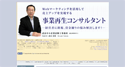 Desktop Screenshot of n-takeda.com
