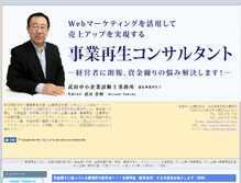 Tablet Screenshot of n-takeda.com